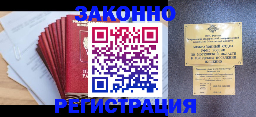 временная регистрация купить в Юрьев-Польском