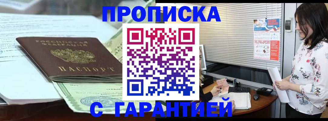 прописка паспорт в Юрьев-Польском