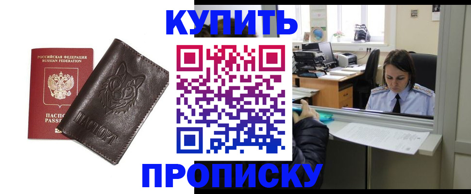 прописка штамп в Юрьев-Польском