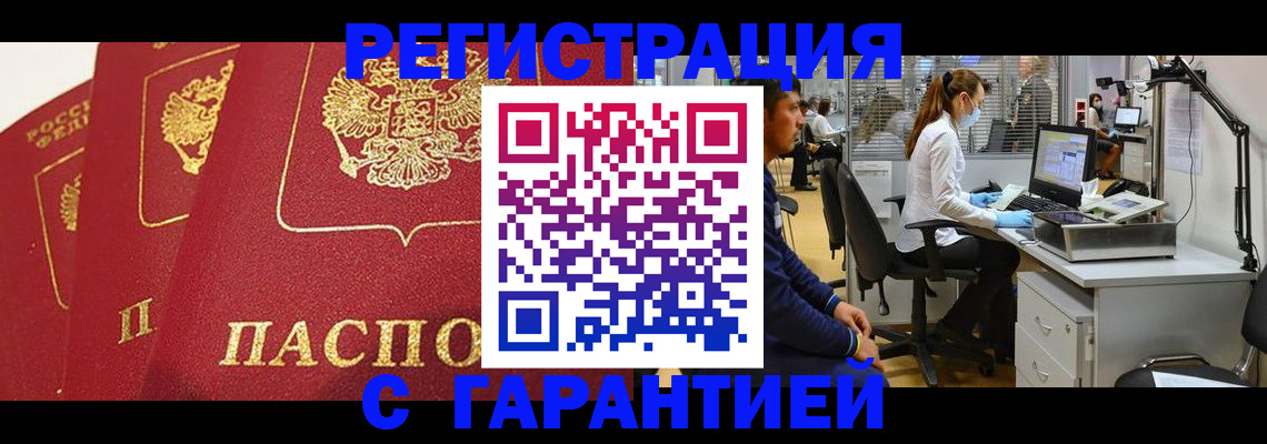 временная регистрация адрес в Юрьев-Польском